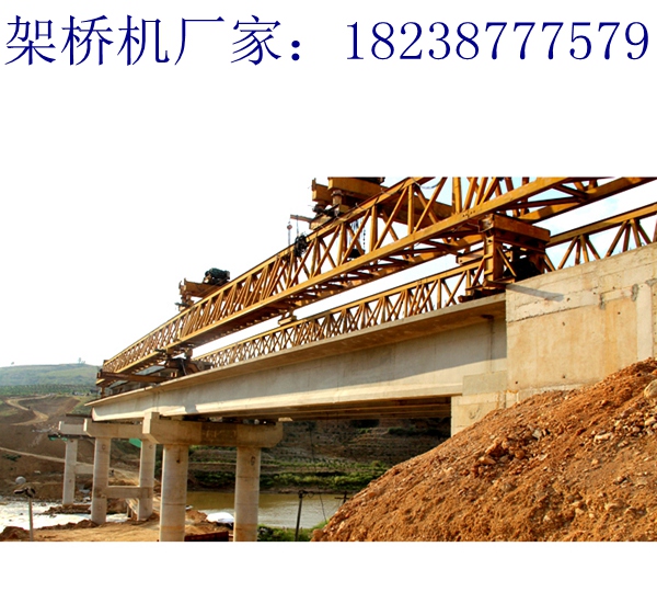 四川成都架橋機(jī)出租廠家100t架橋機(jī)根據(jù)要求設(shè)計定制