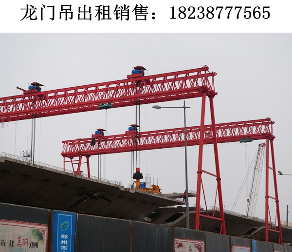 湖南張家界龍門吊租賃公司60t龍門吊規(guī)格齊報價合理