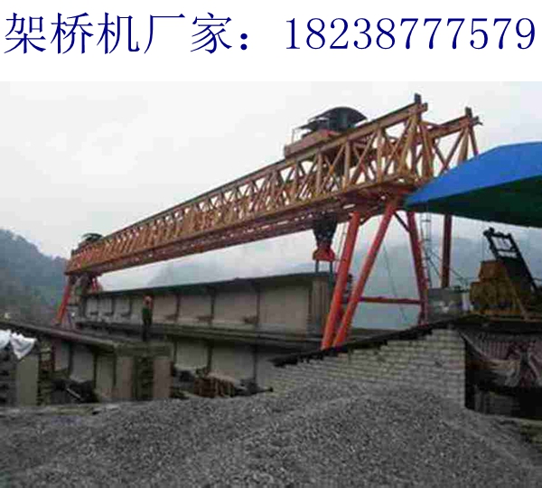 廣西南寧架橋機廠家 導梁架橋機問題