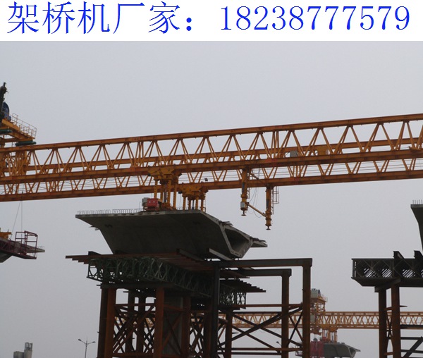 海南?？诩軜驒C(jī)廠家 架橋機(jī)的一些技巧