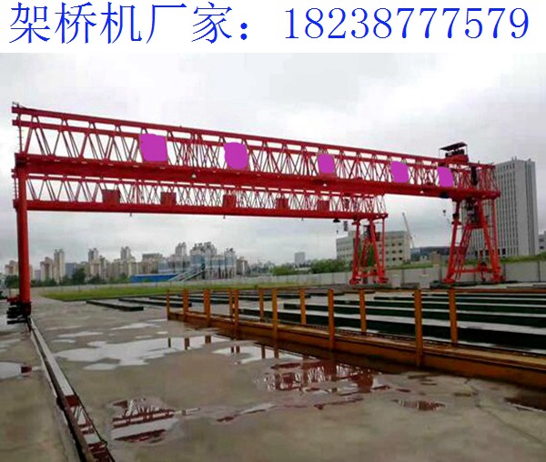 甘肅天水架橋機廠家 架橋機施工質量措施