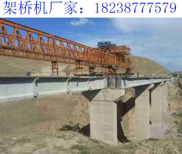 關(guān)于架橋機(jī)的發(fā)展歷史 甘肅金川架橋機(jī)廠家
