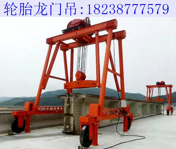 湖北鄂州輪胎龍門吊廠家 門式起重機(jī)拆除的注意事項