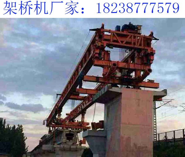 關于架橋機的類型介紹 甘肅蘭州架橋機廠家