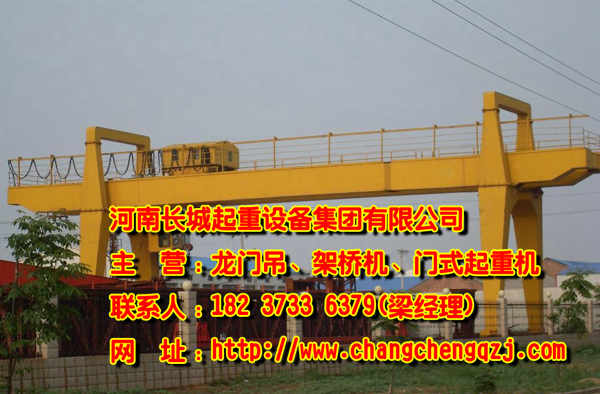 陜西榆林門式起重機廠家平等互利誠實守信