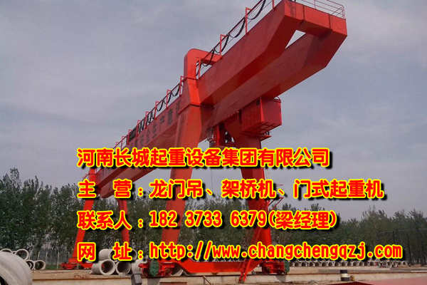 浙江溫州門式起重機廠家以質量求生存