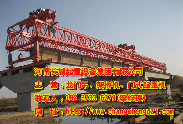 日喀則架橋機 為橋梁架設量身定制的好設備