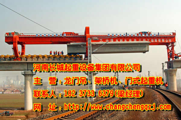 架橋機(jī)廠家 技能全面能輕松完成不同條件下的架