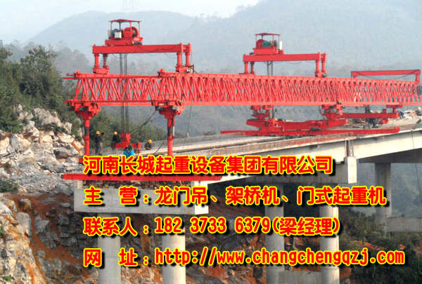 架橋機(jī)廠家介紹架橋機(jī)的主要性能參數(shù)