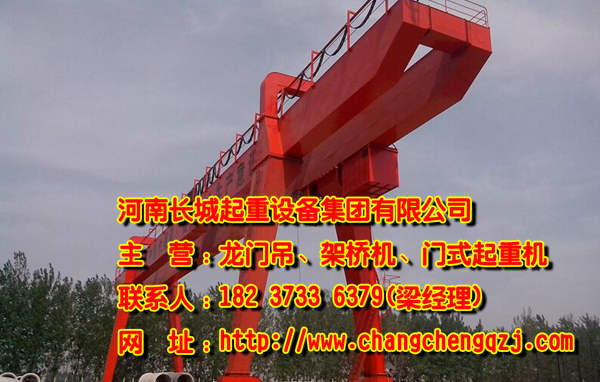 湖南長沙門式起重機廠家