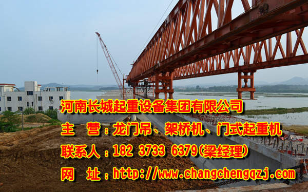 西藏昌都架橋機公司介紹雙懸臂架橋機