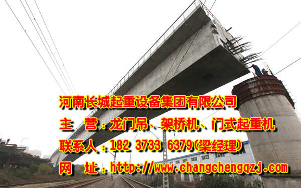 甘肅天水架橋機公司售后服務完善