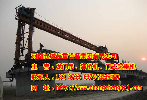 浙江寧波架橋機(jī)公司服務(wù)體系完善