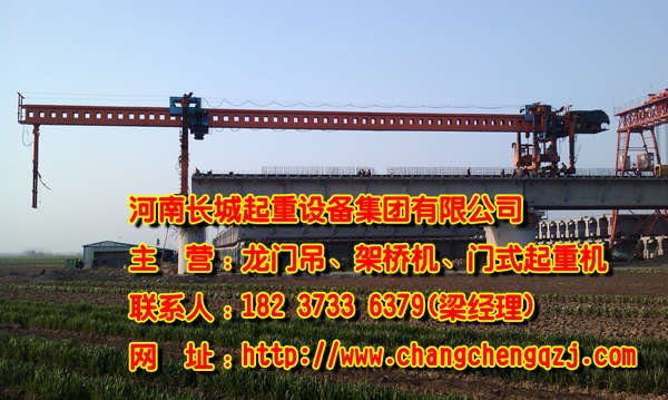 江蘇無錫架橋機(jī)廠家架橋機(jī)用電管理