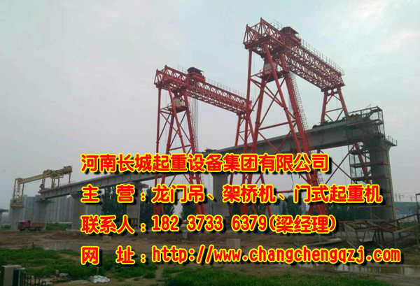 江蘇鹽城架橋機(jī)廠家介紹架橋機(jī)造橋機(jī)的區(qū)別