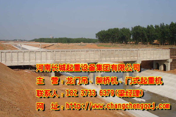 內(nèi)蒙古呼和浩特架橋機(jī)公司全國誠信企業(yè)