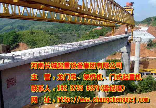 寧夏中衛(wèi)架橋機(jī)公司以質(zhì)量求生存