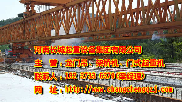 湖南長沙架橋機公司科學制定工期