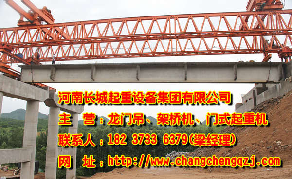 廣東云浮架橋機廠家架橋機縱向運行軌道