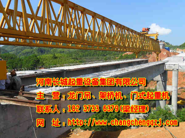 河北唐山架橋機廠家