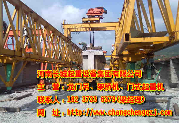 云南麗江架橋機廠家架橋機安全操作規定