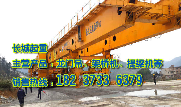 云南玉溪架橋機公司介紹起重機使用