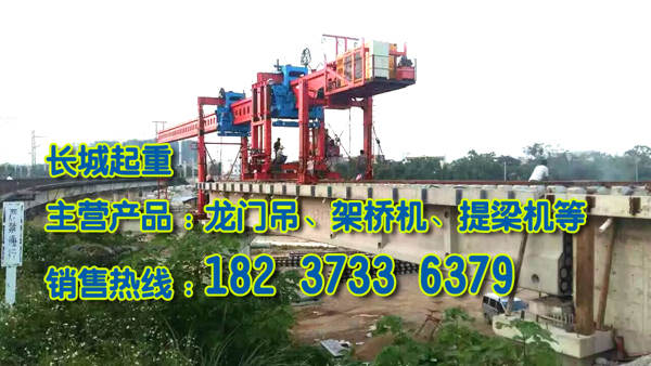 甘肅嘉峪關架橋機廠家介紹起重機軌道安裝