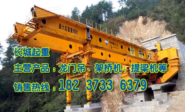 浙江杭州架橋機(jī)廠家