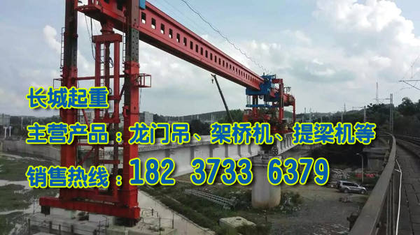 新疆哈密架橋機(jī)公司