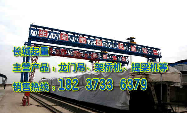 內蒙古呼和浩特門式起重機廠家