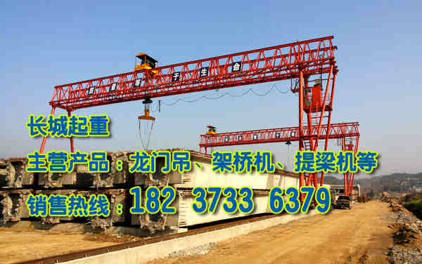 天津龍門吊廠家介紹龍門吊質(zhì)量判斷