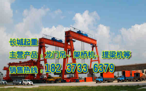 重慶門式起重機廠家介紹運良車使用原則