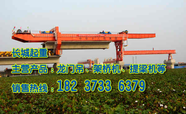 江蘇南京架橋機(jī)廠家介紹架橋機(jī)解析常見故障