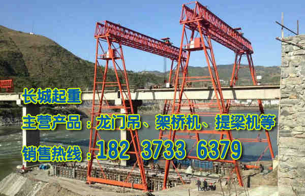 湖北十堰龍門吊公司誠信為本服務(wù)至上