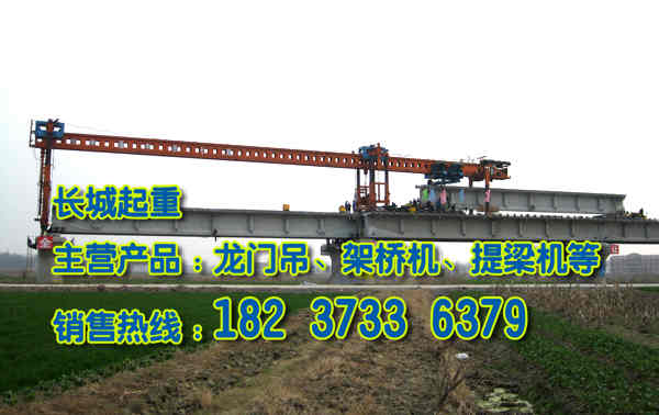 廣西來賓架橋機(jī)廠家出租200噸架橋機(jī)