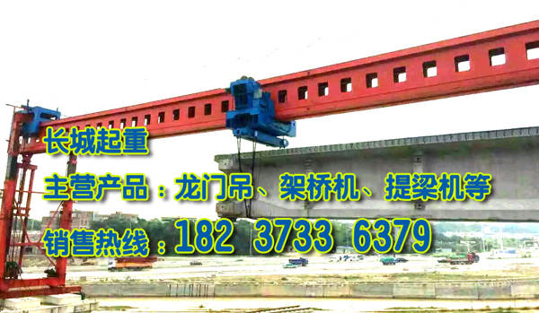 安徽滁州架橋機公司公路架橋機操作要點