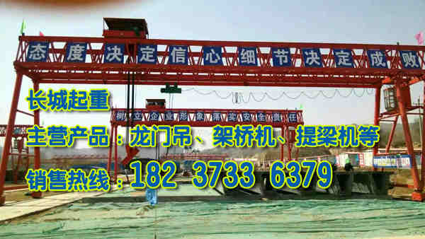 內蒙古呼和浩特門式起重機廠家優質理想產品