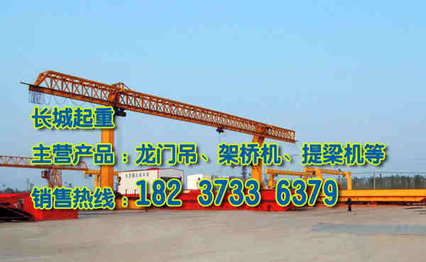 青海西寧門(mén)式起重機(jī)廠家