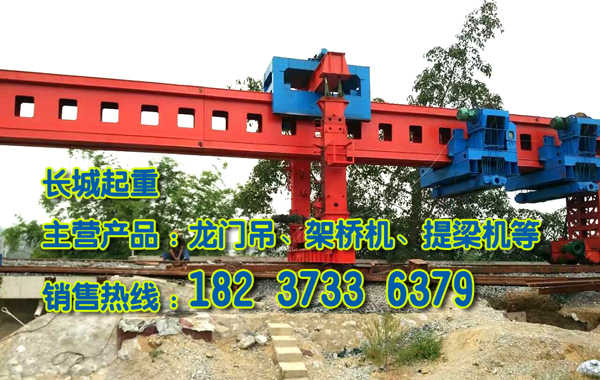 江西南昌架橋機公司架橋機的保養