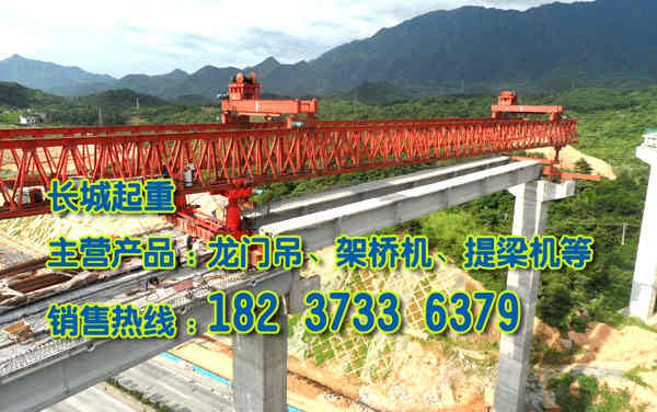 黑龍江伊春架橋機公司介紹其技術特點