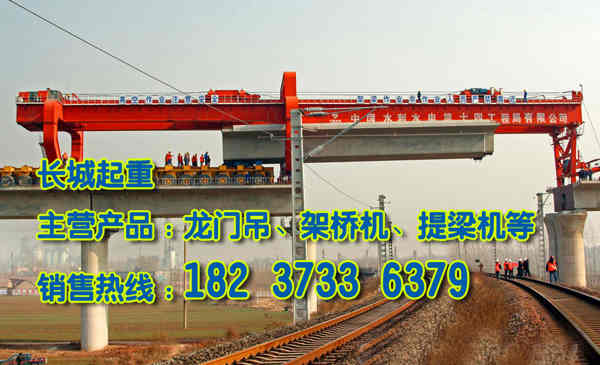 貴州遵義架橋機廠家分析起重機啃軌原因