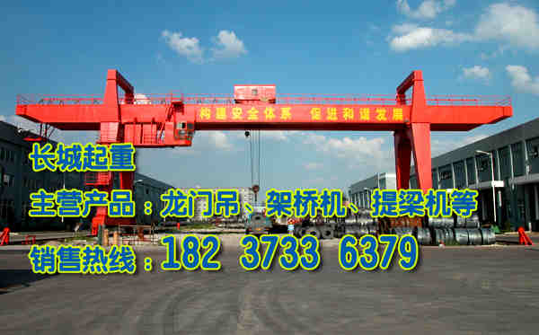 西藏那曲門式起重機廠家起重機工作環(huán)境
