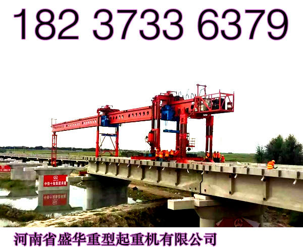 寧夏銀川架橋機廠家實力雄厚